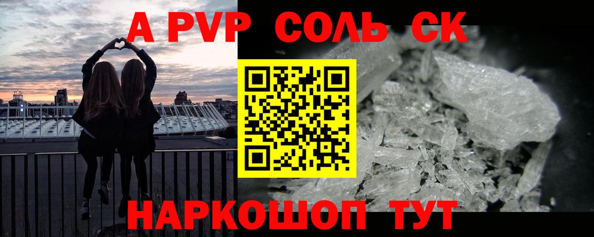 Метамфетамин Краснодар