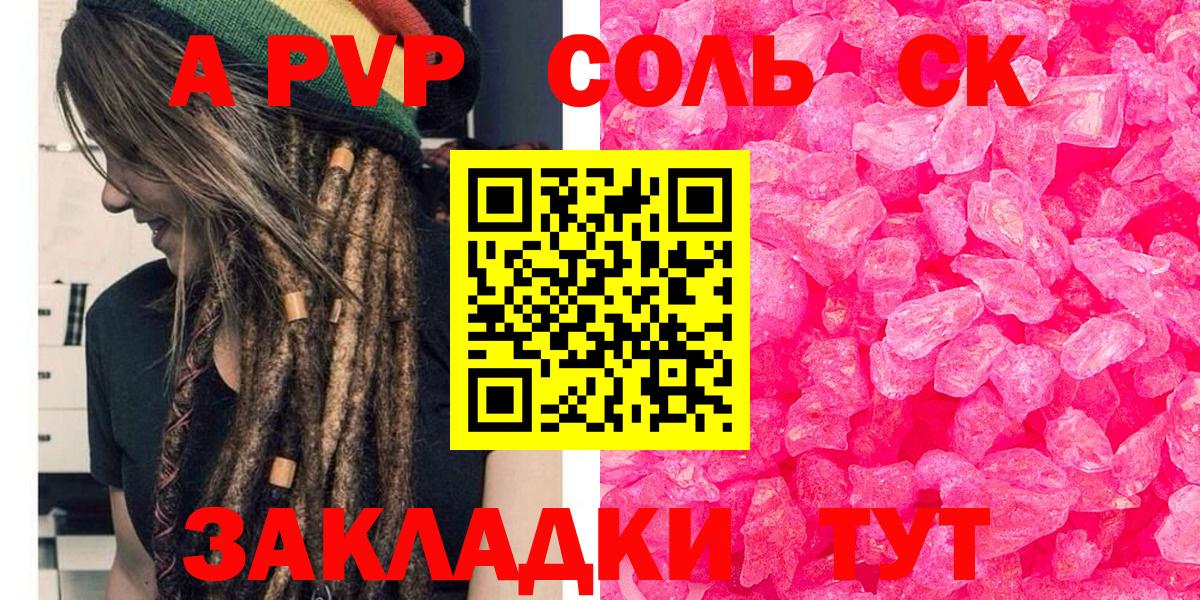 А ПВП СК КРИС  Альфа ПВП крисы CK  Вход с VPN  A PVP СК  Краснодар 