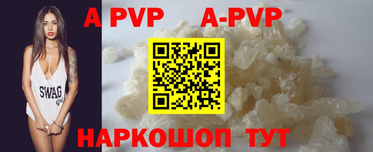 А ПВП СК Краснодар