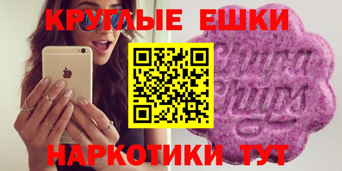 Краснодар  Экстази 250 мг  Ecstasy таблы  Вход с VPN 