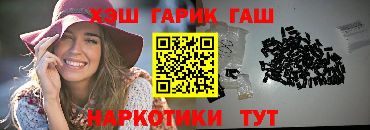ГАШ хэш  Гашиш хэш  ГАШИШ  Краснодар  купить наркотики сайты  Вход с VPN 
