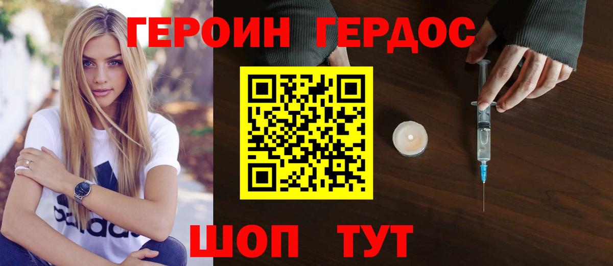 ГЕРОИН афганец Краснодар