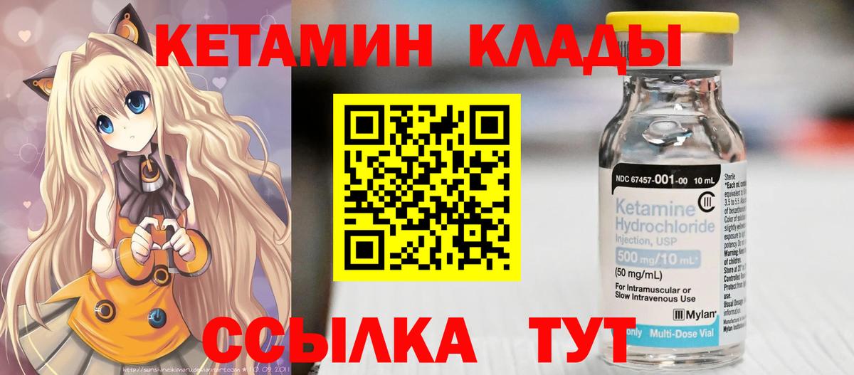 КЕТАМИН ketamine  КЕТАМИН ketamine  Краснодар  Вход с VPN 