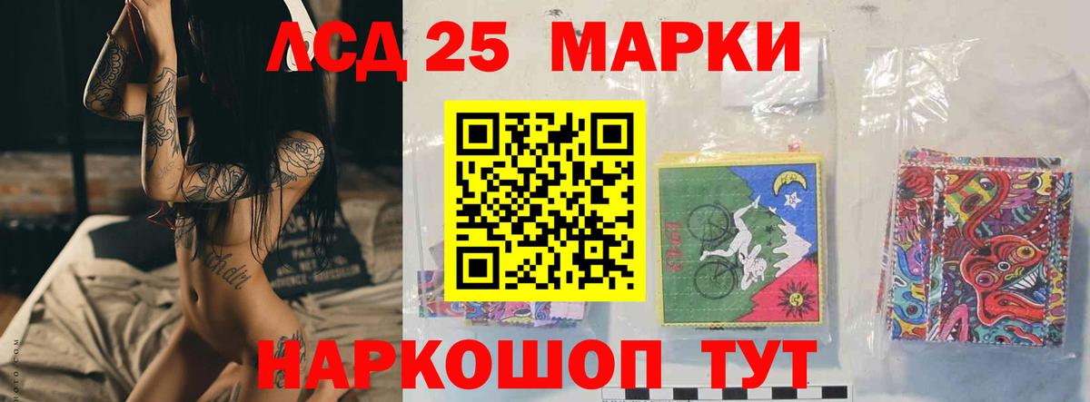 Лсд 25 экстази кислота Краснодар