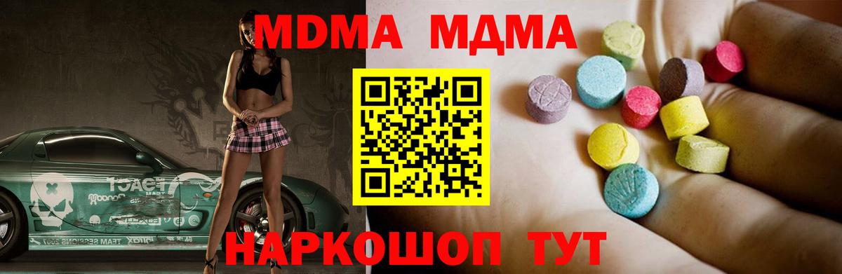 МДМА VHQ  MDMA  MDMA crystal  Краснодар  Вход с VPN 