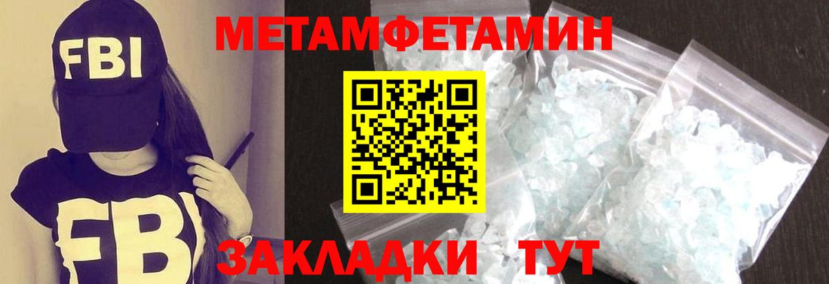 Первитин мет  Вход с VPN  Краснодар  Первитин мет 