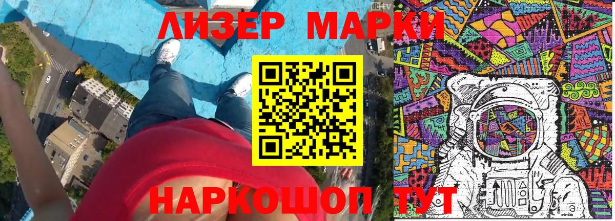 Краснодар  Марки NBOMe 1500мкг  Марки NBOMe 1500мкг  Марки 25I-NBOMe  Вход с VPN 